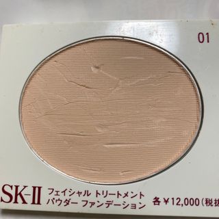 エスケーツー(SK-II)のSK-II フェイシャルトリートメントパウダーファンデーション　01(ファンデーション)