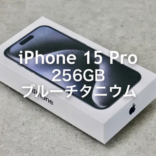 iPhone - iPhone 15 Pro 256GB ブルーチタニウム