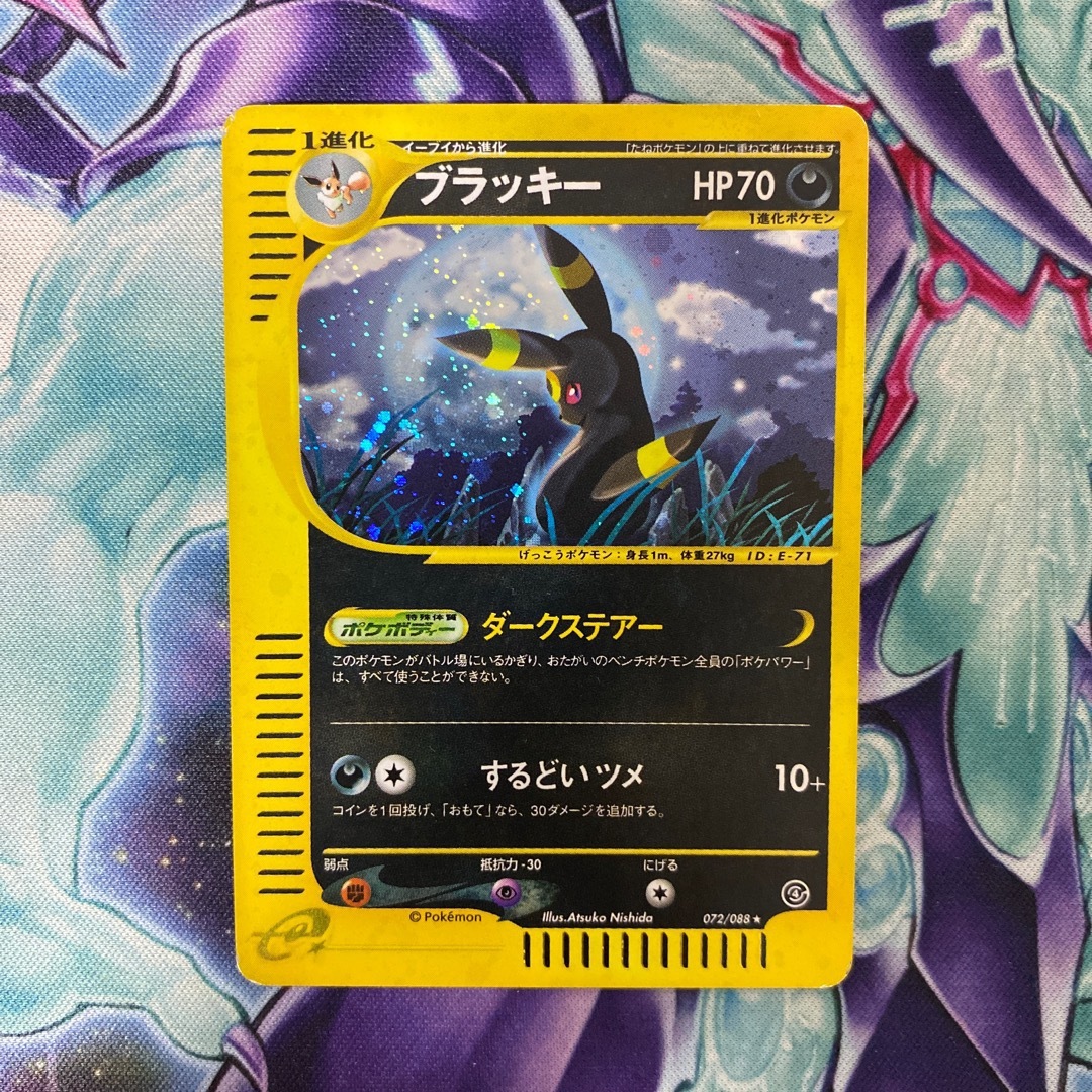 ポケモンカードe ブラッキー 裂けた大地 キラ 1st ダークステアー