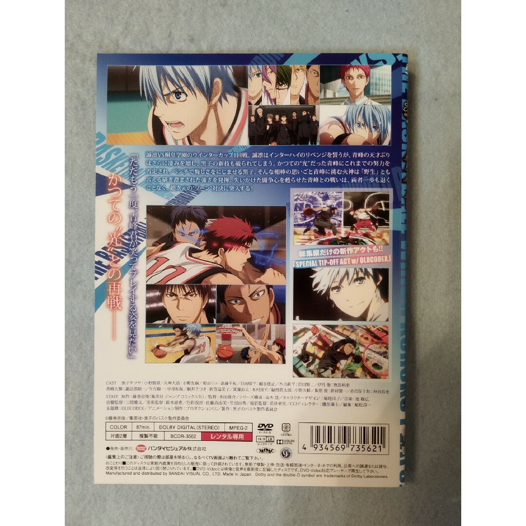 ☆②  黒子のバスケ 2nd レンタル落ちdvd【 全9巻セット】 ケース付き