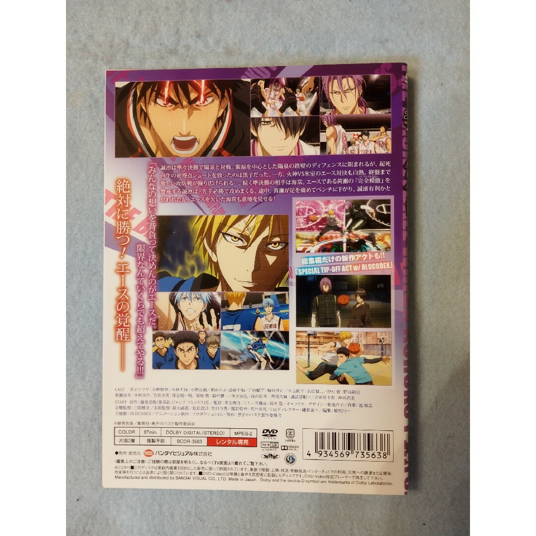 黒子のバスケ　DVD