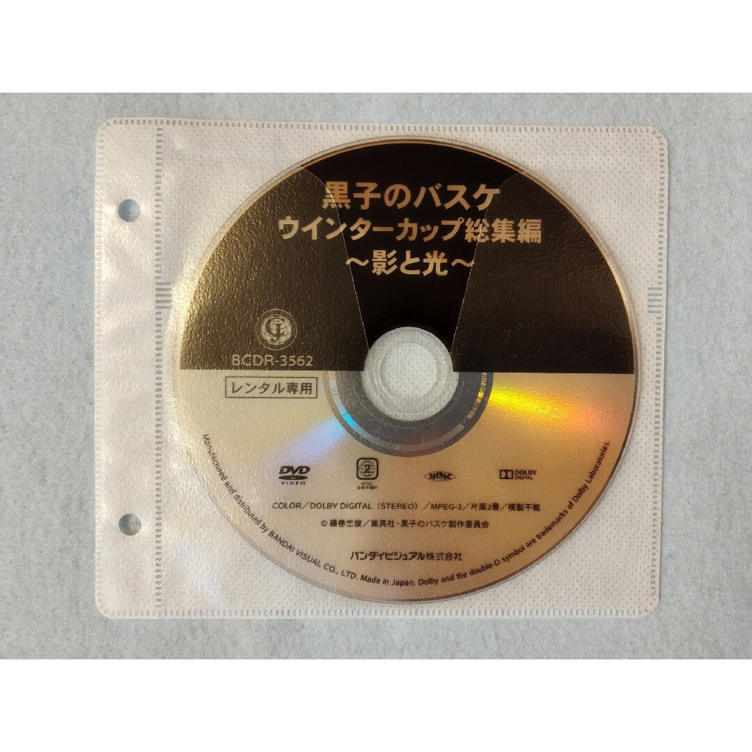 新品ケース交換済　黒子のバスケ season1～3+総集編+劇場版DVD31巻