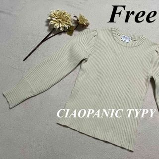 チャオパニックティピー(CIAOPANIC TYPY)のCIAOPANIC TYPY ♡ ニットセーター　ホワイト系　Free 即発送(ニット/セーター)