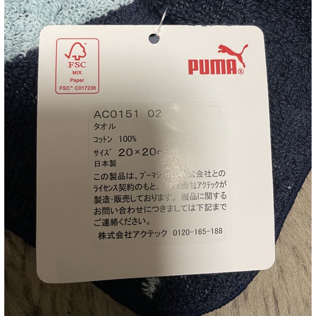 PUMA(プーマ)の【タオル】プーマ タオル2枚セット（未使用） インテリア/住まい/日用品の日用品/生活雑貨/旅行(タオル/バス用品)の商品写真