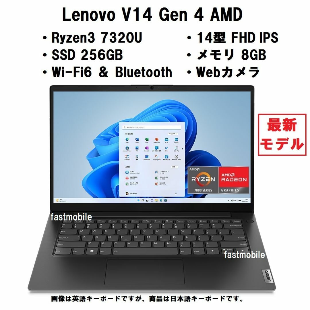 新品 Lenovo V14 Ryzen3 7320 8G 256G WiFi6スマホ/家電/カメラ