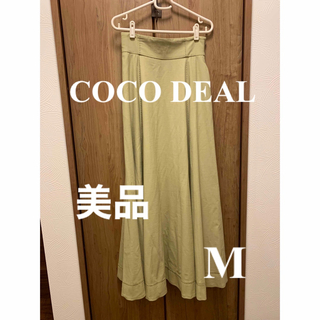 ココディール(COCO DEAL)のCOCO DEAL（ココディール）ロングスカート　美品　ほぼ新品(ロングスカート)