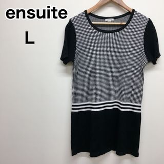 エンスウィート(ensuite)のensuite 半袖ニットワンピース　黒×白　 Lサイズ(ひざ丈ワンピース)