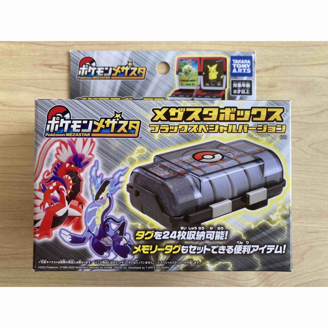メザスタボックス ポケモンメザスタ スーパースター まとめ売り