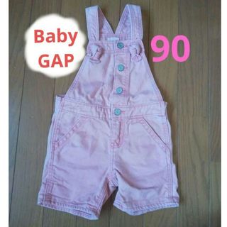 ベビーギャップ(babyGAP)の【BabyGAP】サロペット　90サイズ(パンツ/スパッツ)
