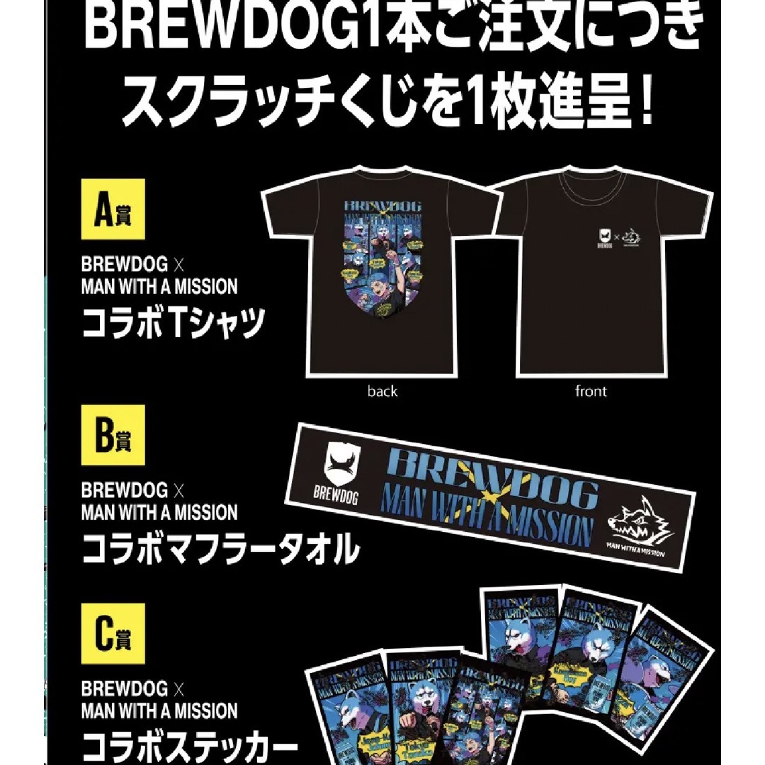 Man with a mission × Brew dog コラボTシャツタオル - Tシャツ