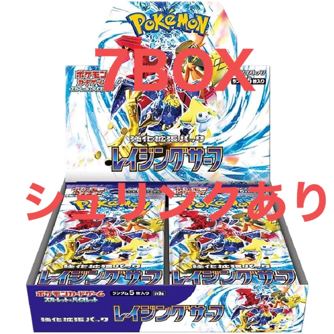 ポケモンカードレイジングサーフ7BOX シュリンク付き