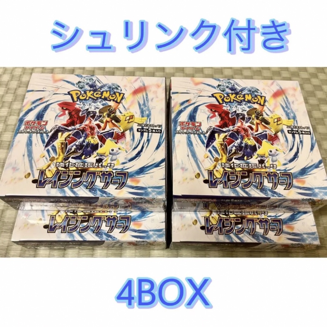 ポケモンカード レイジングサーフ シュリンク付き 4BOX-