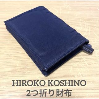 ヒロココシノ(HIROKO KOSHINO)のHIROKO KOSHINO 2つ折り財布(折り財布)