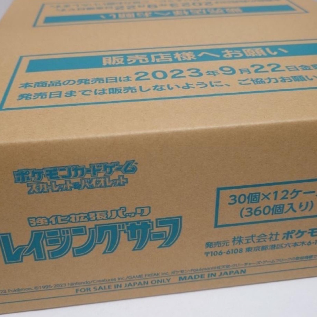 レイジングサーフ カートン ※値下げしました！ - Box/デッキ/パック