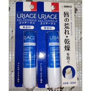 ユリアージュ(URIAGE)のユリアージュ モイストリップ無香料2本(リップケア/リップクリーム)