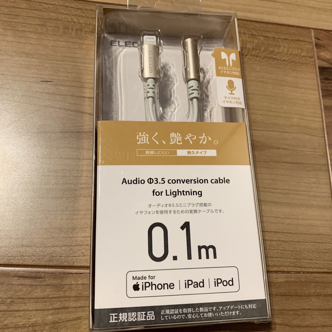 ELECOM(エレコム)のエレコム Lightning-φ3.5mmステレオミニジャック変換ケーブル ゴー スマホ/家電/カメラのスマホアクセサリー(その他)の商品写真