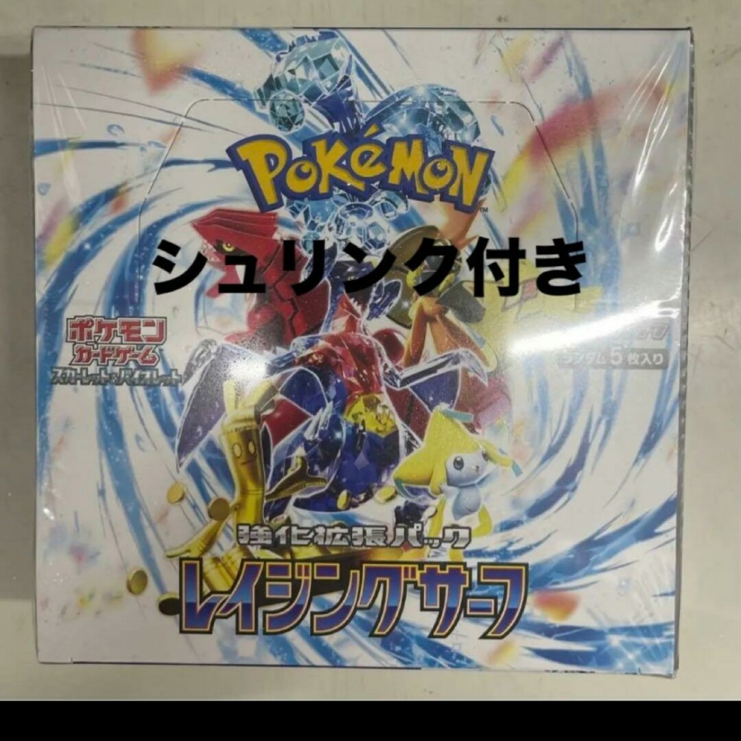 おもちゃ・ホビー・グッズポケモンカード レイジングサーフ シュリンク付き 3BOX