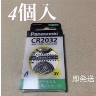 パナソニック(Panasonic)のボタン電池 CR2032(4コ入) パナソニック(その他)