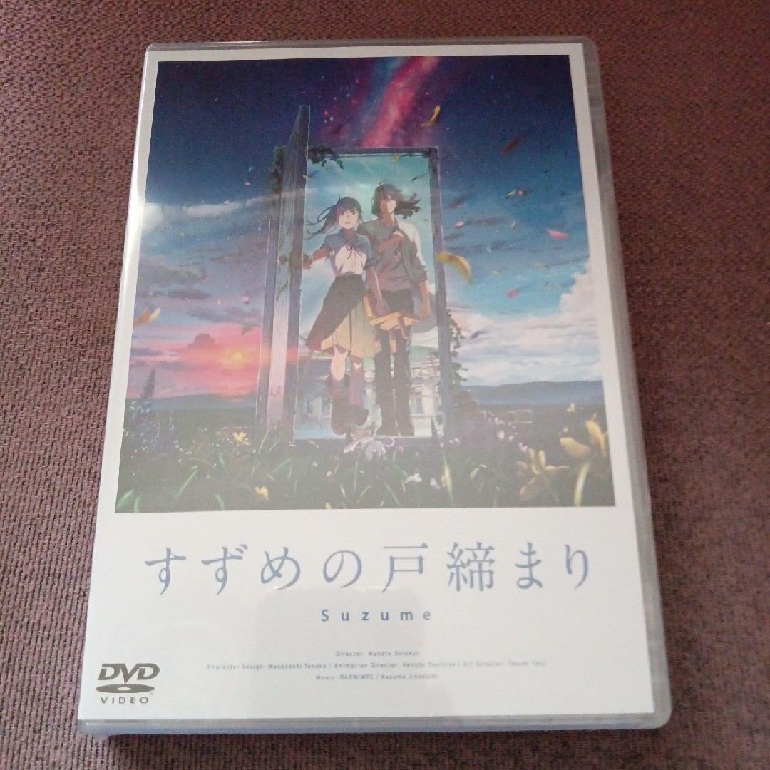 新品未開封★『すずめの戸締まり』DVDスタンダード・エディション DVD　新海誠