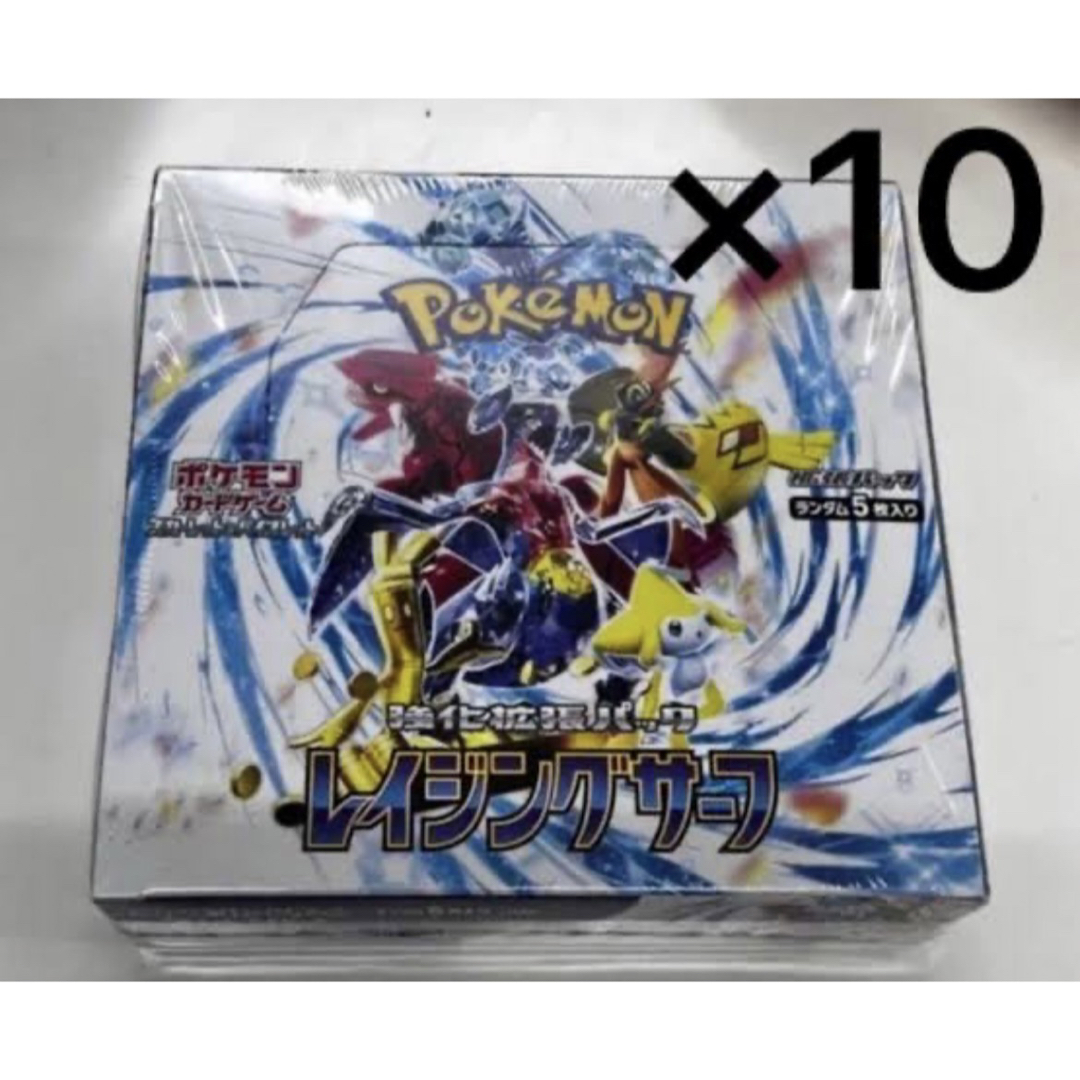 ポケモンカード レイジングサーフ 10box 新品未開封品 - www