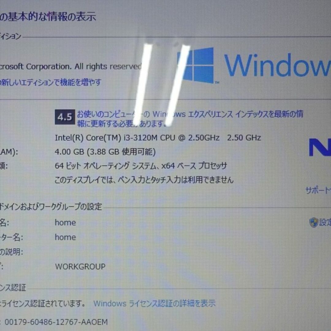 NEC ノートパソコン LaVie S PC-LS350LS6G/特価良品