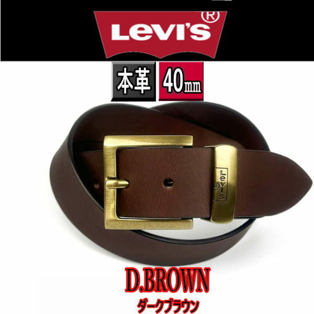 Levi's(リーバイス)のこげ茶 リーバイス 6647 ダークブラウン リアルレザー ベルト  メンズの帽子(キャップ)の商品写真