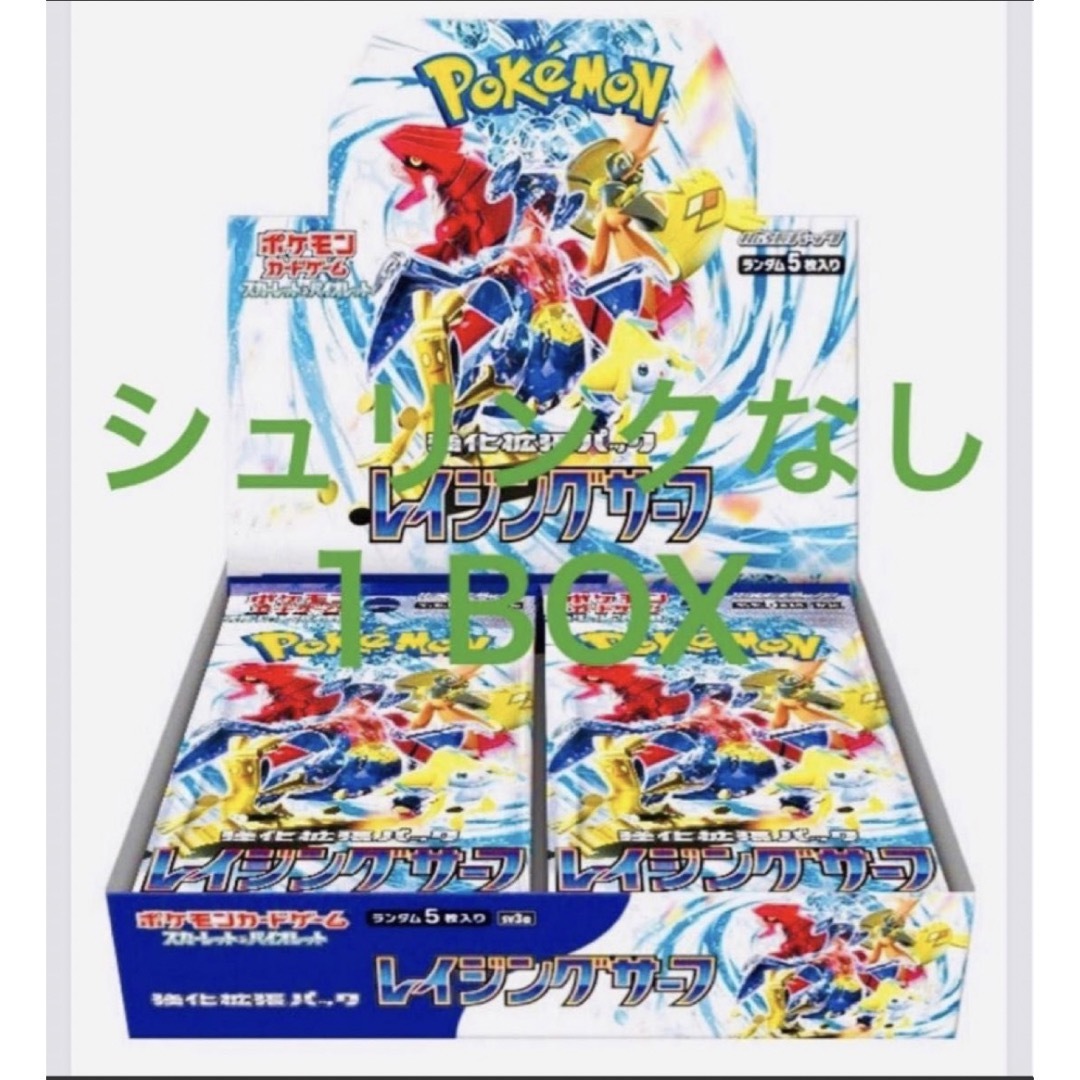 ポケモンカードゲームパッケージレイジングサーフ　box 即日発送❗️