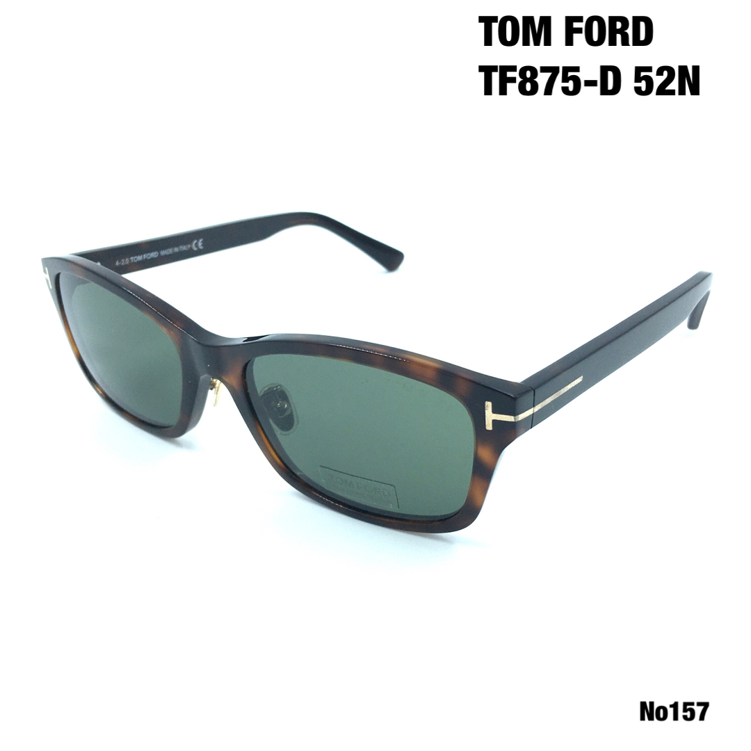 トムフォードEye取扱トムフォード　TOM FORD TF875-D 52N サングラス