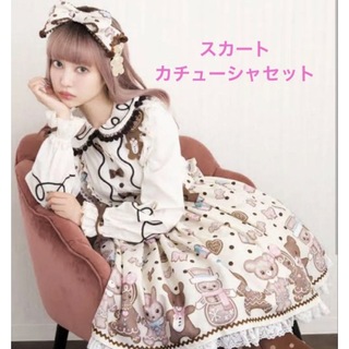 Angelic Pretty なかよしジンジャークッキー　サロペットセット