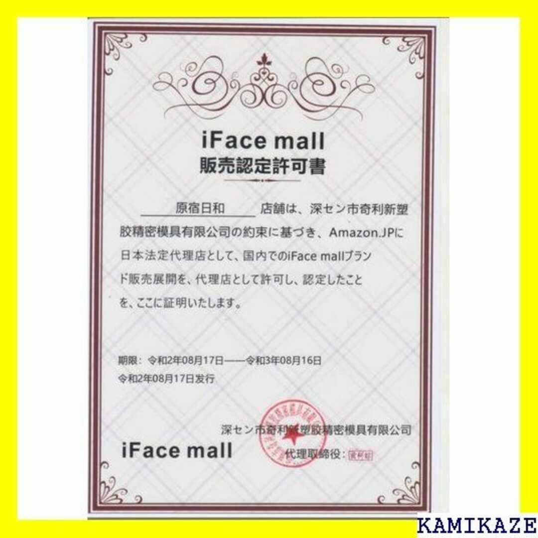 ☆送料無料 iFace mall日本限定 iphone12 イトブルー 1312の通販 by ...