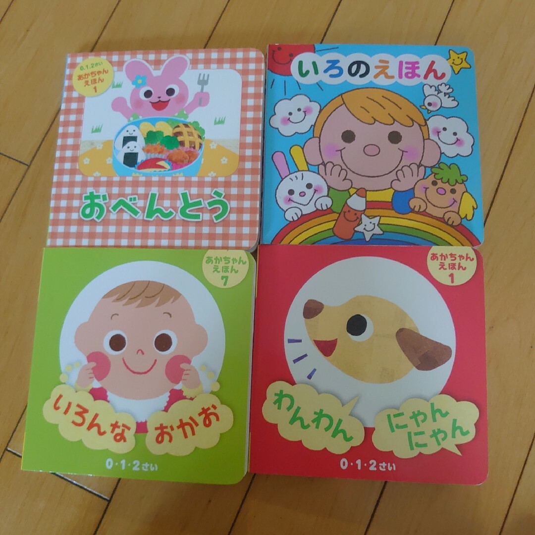 DAISO(ダイソー)のダイソー絵本 エンタメ/ホビーの本(絵本/児童書)の商品写真