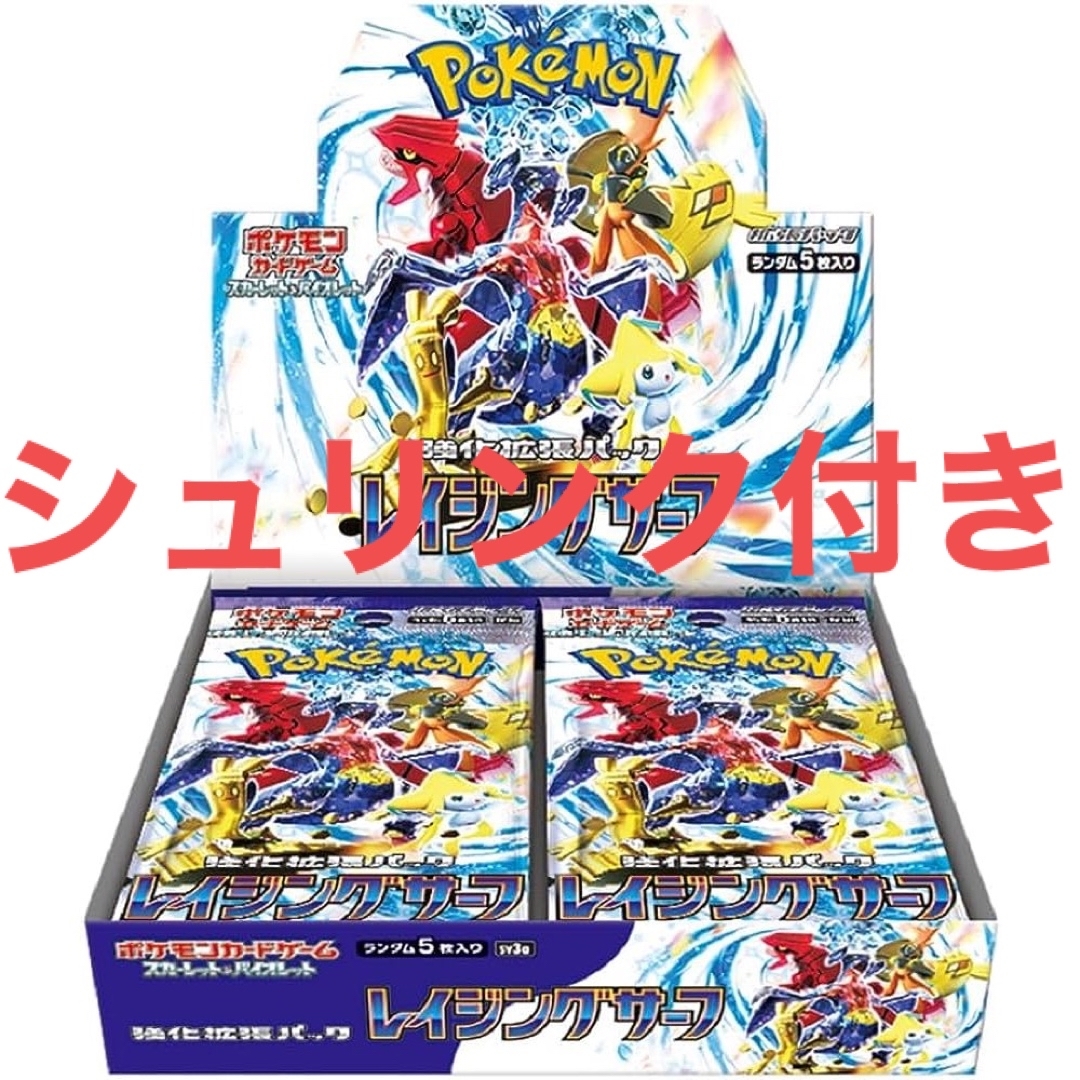 ポケモンカード レイジングサーフ 4BOX