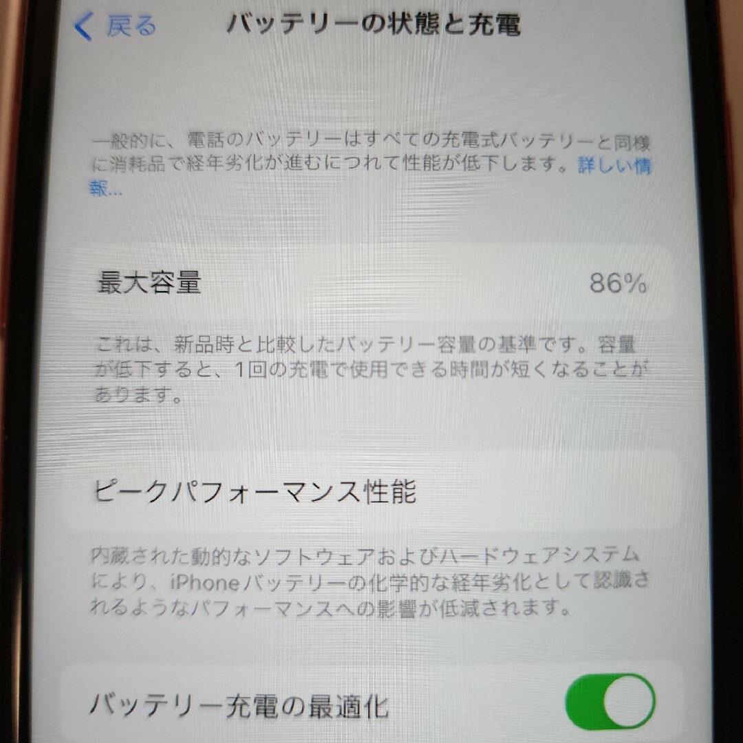 iPhone SE SE2 第2世代 (PRODUCT)RED 64GB レッド スマホ/家電/カメラのスマートフォン/携帯電話(スマートフォン本体)の商品写真