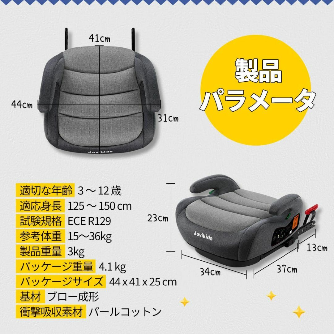 色: ブラック 厚くする】Jovikids ジュニアシート ISOFIX、R1 - 自動車