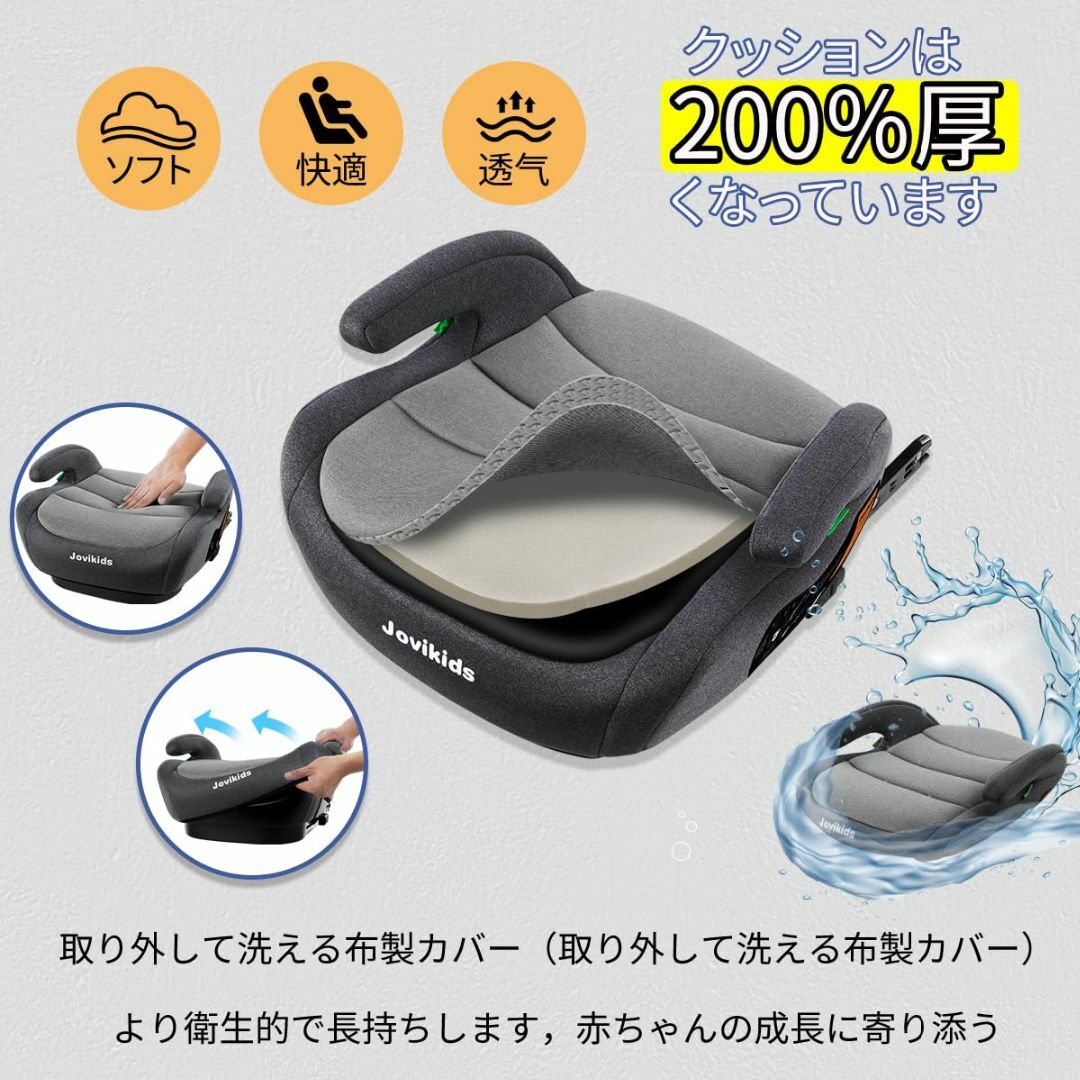 色: ブラック 厚くする】Jovikids ジュニアシート ISOFIX、R1 - 自動車
