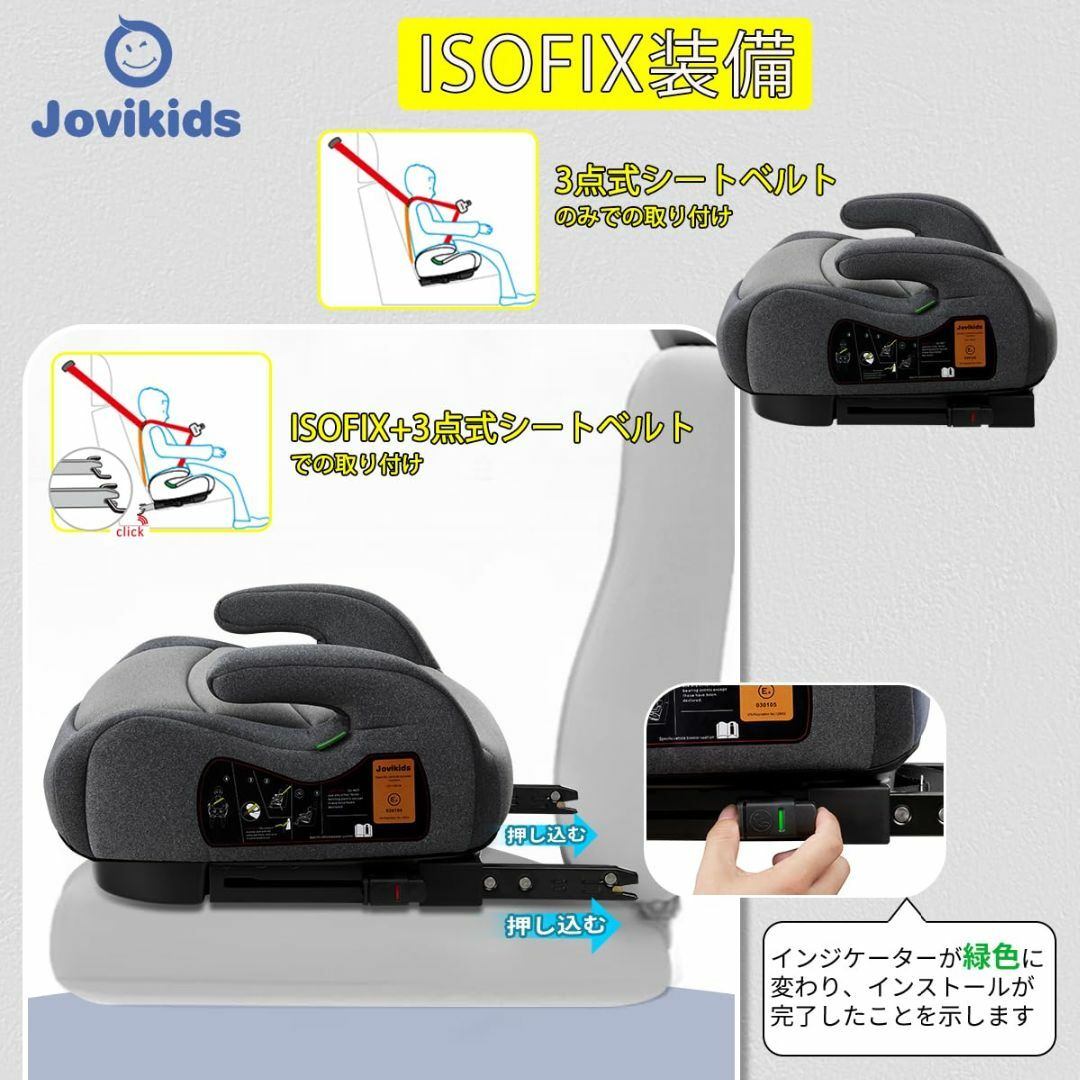 色: ブラック 厚くする】Jovikids ジュニアシート ISOFIX、R1 - 自動車