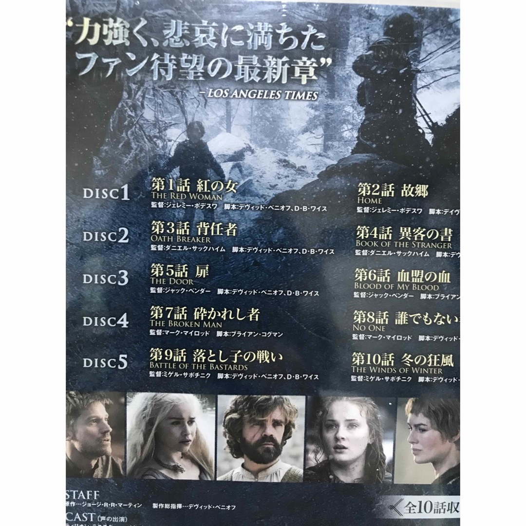 未開封】ゲーム・オブ・スローンズ 第6章 DVD コンプリートBOX 5枚組の
