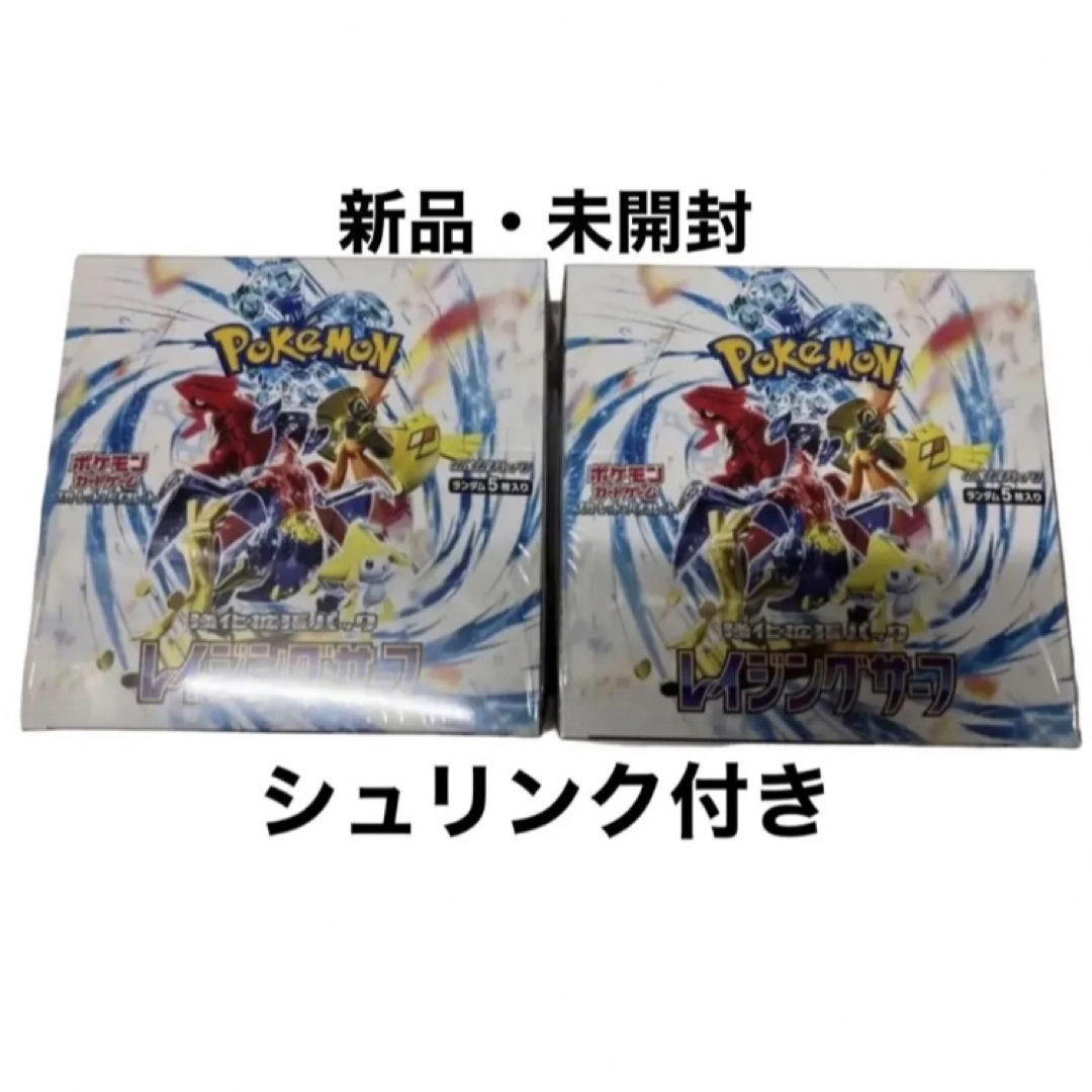 ポケモンカード レイジングサーフ 2 box シュリンク付き 未開封