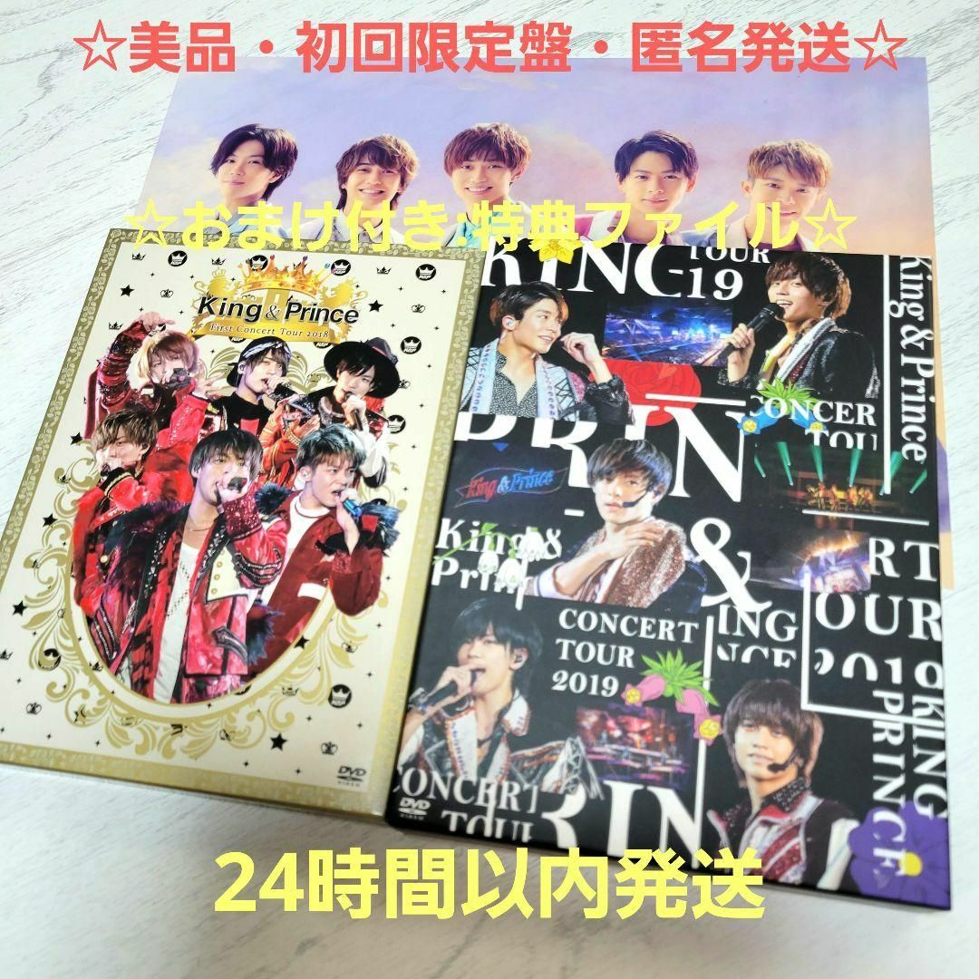 初回盤は一度開封だけしましたking\u0026prince mr. DVD 初回 通常盤