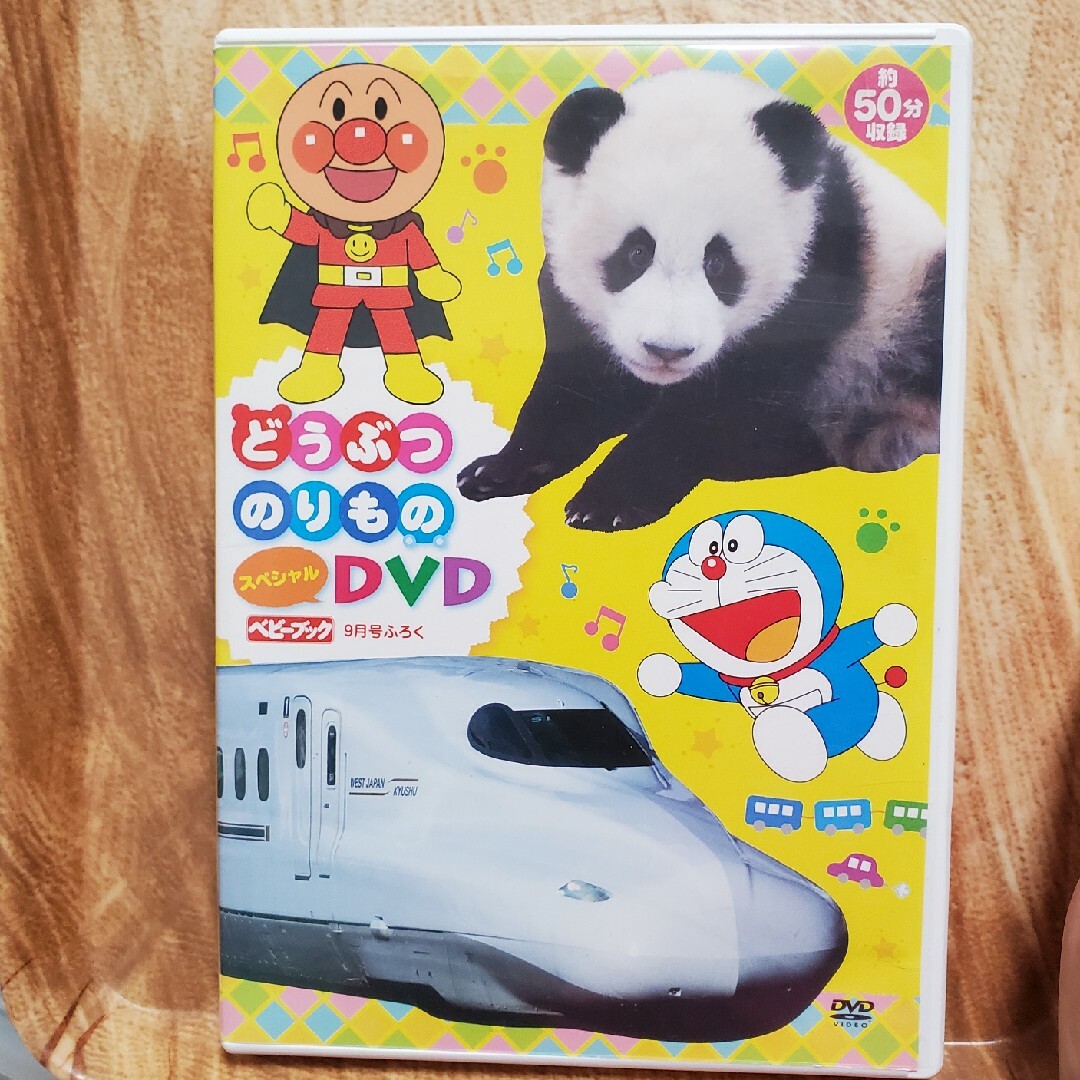 小学館(ショウガクカン)のどうぶつのりものスペシャルDVD　ベビーブック エンタメ/ホビーのDVD/ブルーレイ(キッズ/ファミリー)の商品写真