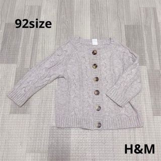 エイチアンドエム(H&M)の1081 キッズ服 / H&M / ニットカーディガン92(カーディガン)