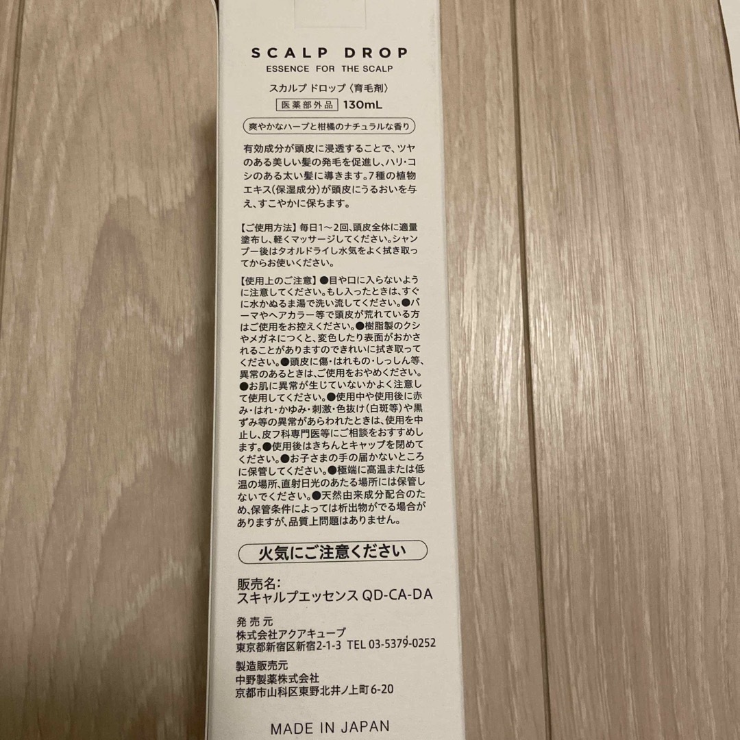 SCALP DROP 医薬部外品　育毛剤 コスメ/美容のヘアケア/スタイリング(スカルプケア)の商品写真