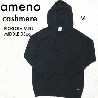 ameno カシミヤ ニットパーカ M 黒/アメーノ カシミア ミドルゲージ