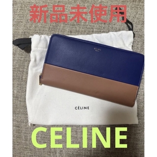 セリーヌ(celine)の【新品未使用】CELINE バイカラー長財布(財布)
