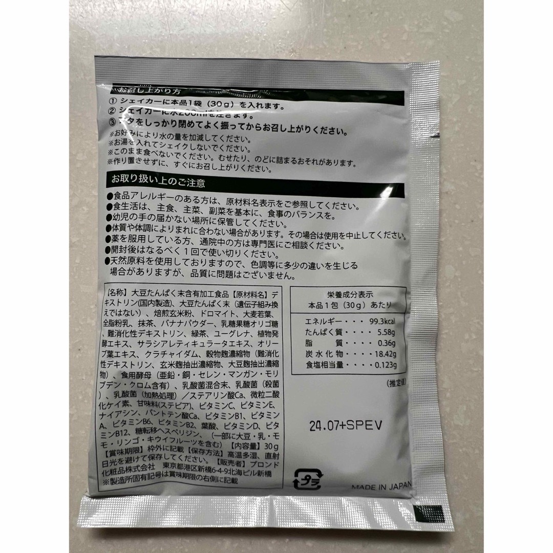 スリムビューティハウス　エンザイム抹茶味 食品/飲料/酒の健康食品(プロテイン)の商品写真