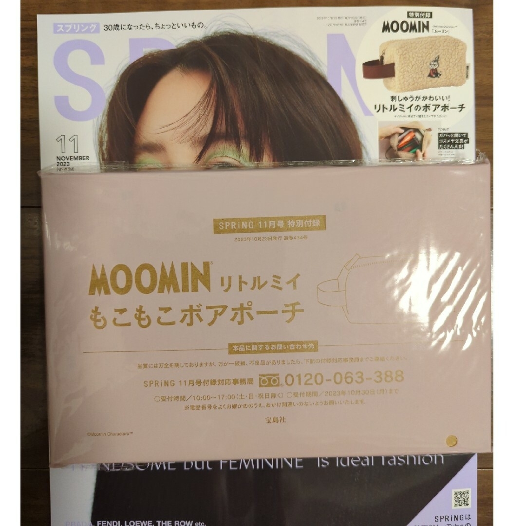 MOOMIN(ムーミン)の☆SPRING☆スプリング 11月号リトルミイ☆ボアポーチ レディースのファッション小物(ポーチ)の商品写真