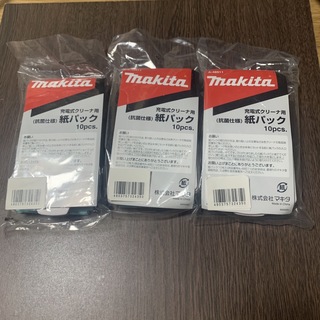 マキタ(Makita)の20枚セットマキタ充電式クリーナー用抗菌仕様紙パッ10枚入×3A-48511純正(掃除機)