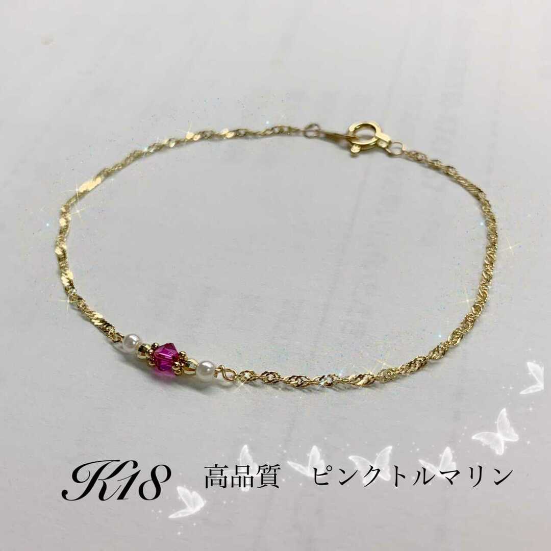 K18 18金 アンクレット　スクリュー1.2mm