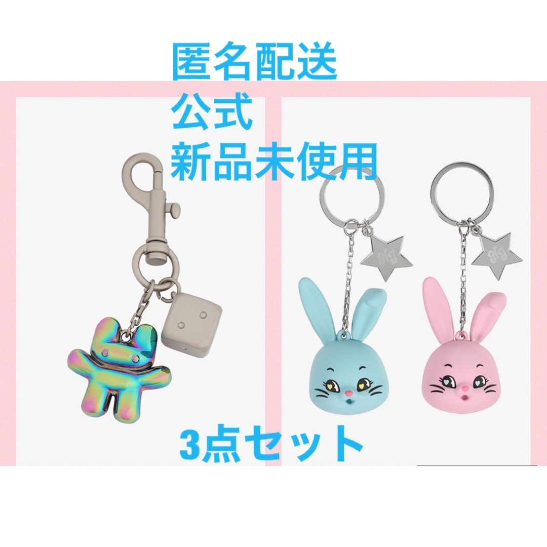 TOKKI KEYRING ピンク ブルー DICE KEYRING 3点セット エンタメ/ホビーのタレントグッズ(アイドルグッズ)の商品写真