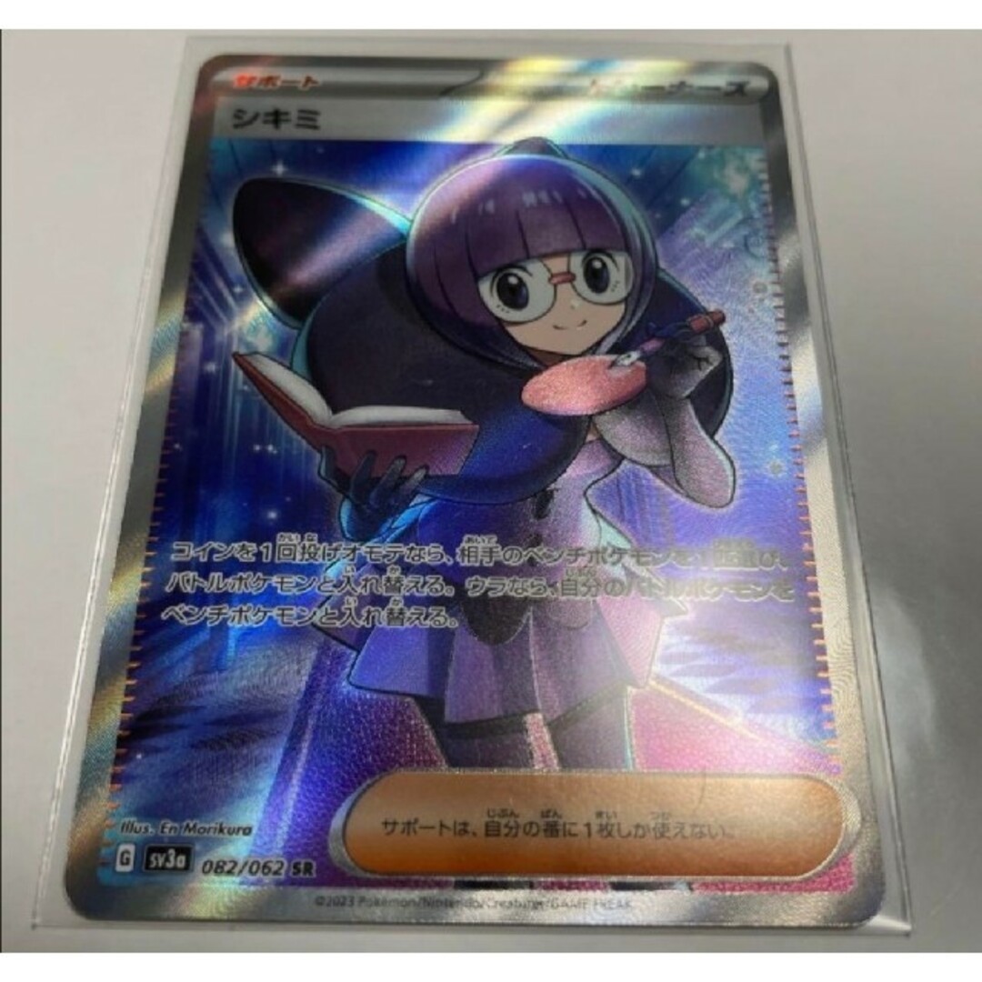 ポケモン - シキミ sr ポケモンカード レイジングサーフの通販 by みや